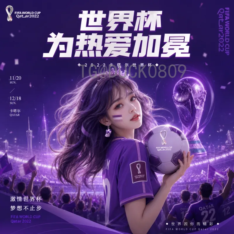 2026世界杯乌龙球前瞻：历史经典与现代变数如何造就意外瞬间